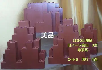 LEGO 정품 구형 부품 바위 3개 / 2 x 4 x 6 신형 1개