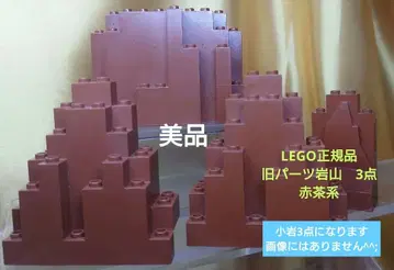 LEGO 정품 구형 부품 바위 3개 / 2 x 4 x 6 신형 3개