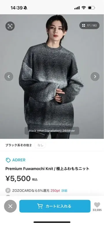 ADRER 극상 복슬복슬 쫀득 니트