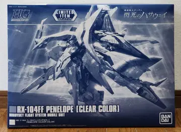 HG 1/144 RX-104FF 페넬로페 [클리어 컬러]