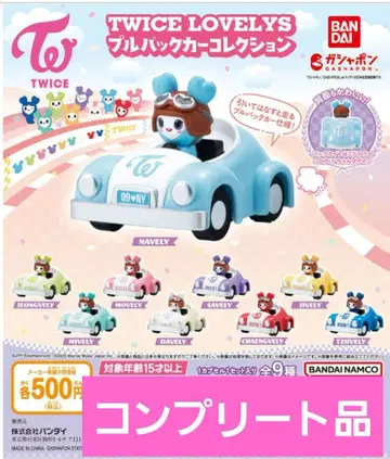 가샤폰 TWICE LOVELYS 풀백카 컬렉션