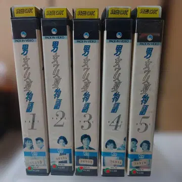 남녀 7인 여름 이야기 VHS 1-5권 세트