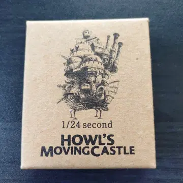 하울의 움직이는 성 1/24초 아크릴 스탠드