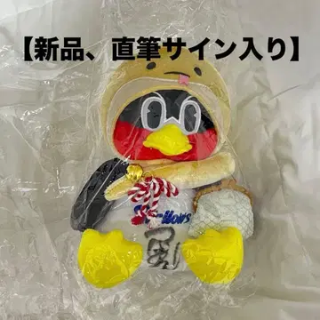 [친필 사인 포함] 앉은 츠바쿠로 뱀띠 Ver. 봉제 인형 뱀