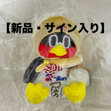 [친필 사인 포함] 앉은 츠바쿠로 뱀띠 Ver. 봉제 인형 뱀