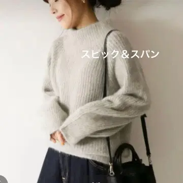 스픽앤스팬 아제 보틀 니트