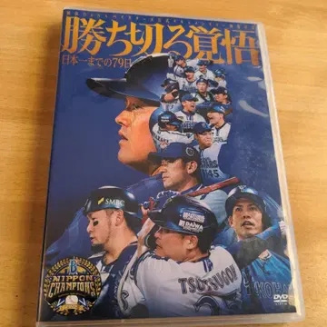 승리할 각오 DVD