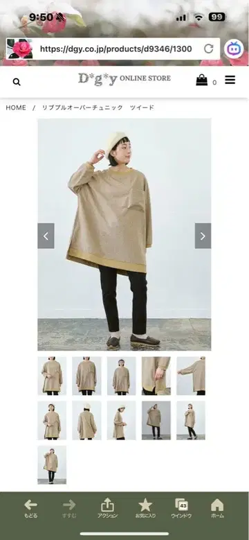 리브 풀오버 튜닉 트위드 dgy 디와이