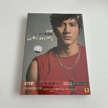 [ 미개봉 ] 왕리홍 개세영웅 승리경공판 CD+VCD