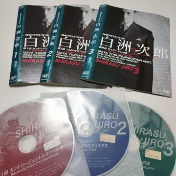 시라스 지로 DVD 1-3권 세트 케이스 없음