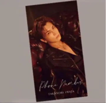 이와타 타카노리 BIG 타월