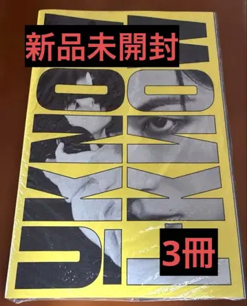 [미개봉 새상품] 동방신기 유노 I-KNOW Tabloid Ver 3권