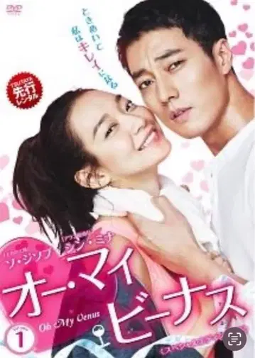 오 마이 비너스 DVD 전권