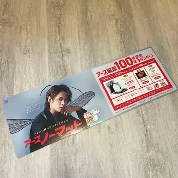 우에다 타츠야 어스노우 매트 판매 촉진 보드