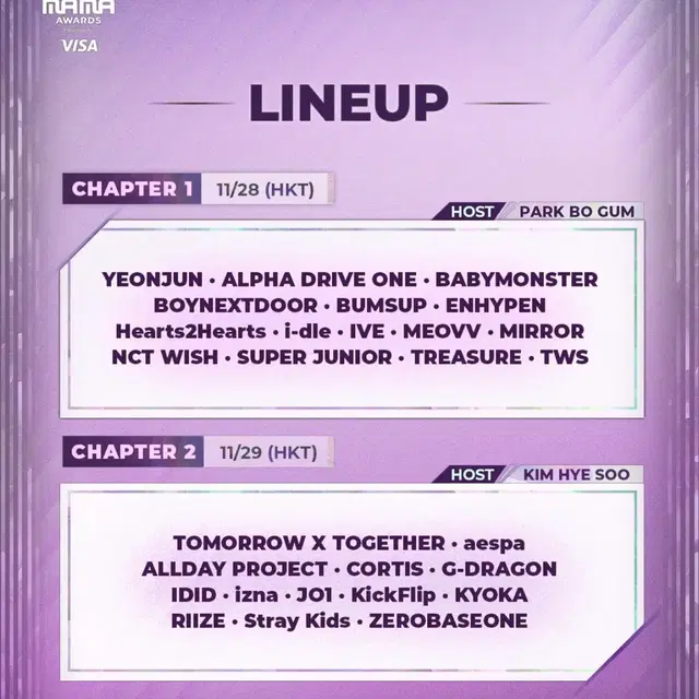 2025 마마 응원봉 양도