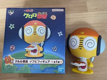 제일복권 개구리 중사 케로로 D상 쿠루루 소장 소프트 비닐 피규어