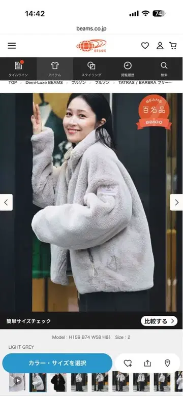 라이트 그레이 플리스 자켓 사이즈 빔즈 타트라스