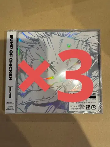 BUMP OF CHICKEN [ I ] 일반ver 미개봉 3개