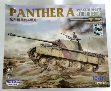 SUYTA 1/48 팬서 A 풀 인테리어 미제작입니다