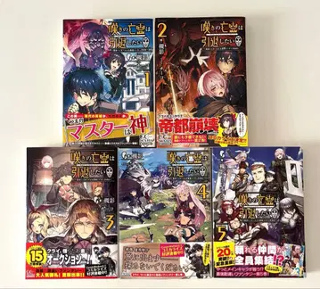 한탄하는 망령은 은퇴하고 싶어 소설 1~5권 오비 포함 SS 포함