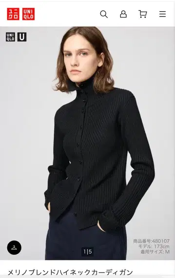 UNIQLO U 메리노 블렌드 하이넥 가디건 완판템 XS