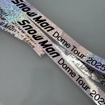 Snow Man의 Dome Tour 2025-2026 ON 은색 테이프