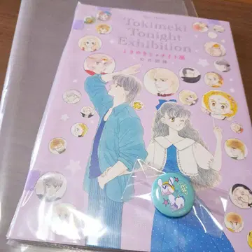 도키메키 나이트 전 공식 도록