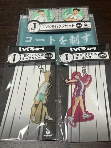 하이큐!! 제일복권 4세트