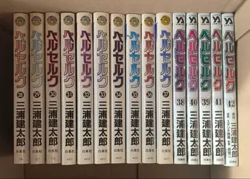 [전권 포스터 있음] 베르세르크 28권~42권 15권 세트