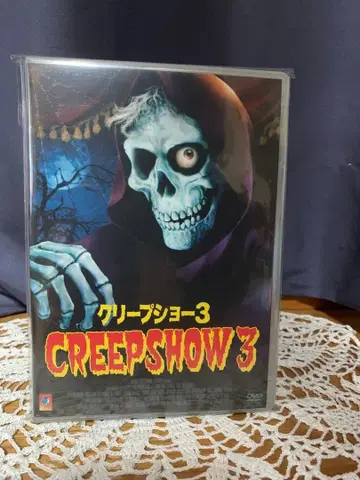 [ 새상품급 ] 크립쇼 3 ( CREEPSHOW 3 ) DVD