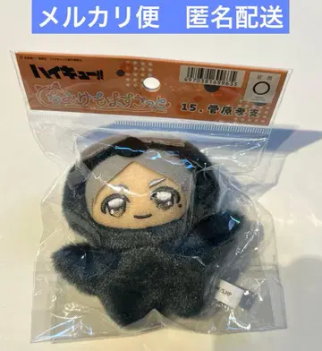 하이큐 치미케모 마스코트 스가와라 코시 키링