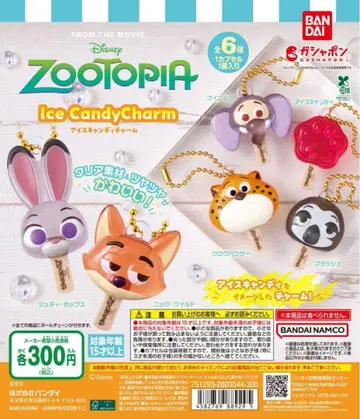 주토피아 아이스캔디 참 풀컴프 가챠