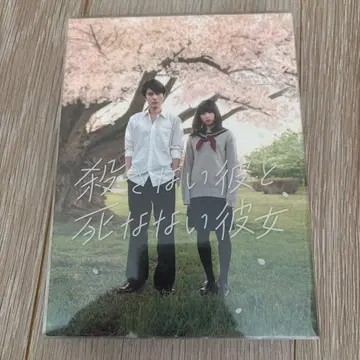 죽이지 않는 그와 죽지 않는 그녀 Blu-ray 컬렉터즈 에디션