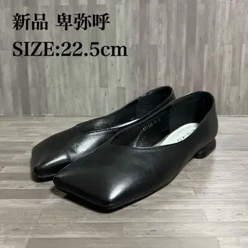 하자품 새상품 히미코 와이드 스퀘어토 로우힐 펌프스 22.5