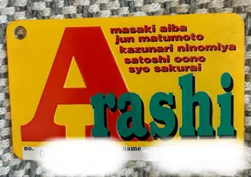 아라시 팬클럽 구 회원증 성명 기재 없음