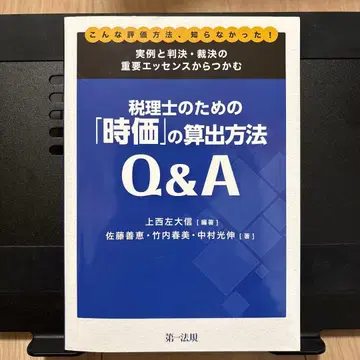 세무사를 위한 [시가] 산출 방법 Q&A