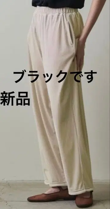 Steven Alan 벨로아 이지 팬츠 S 블랙 새상품