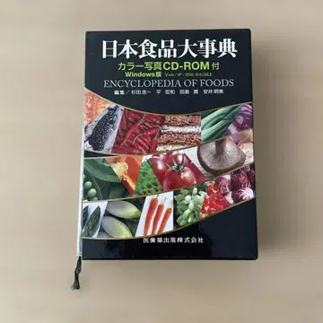 일본 식품 대사전