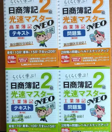 일상 회계 2급 광속 마스터 4권 세트