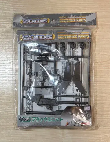 [ 미개봉 ] 조이드 어택 유닛 커스터마이즈 부품