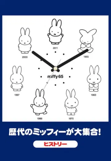 미피 스타일 아트 클락