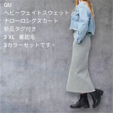 GU 헤비웨이트 맨투맨 내로우 롱 스커트 3XL 새상품 3컬러 세트