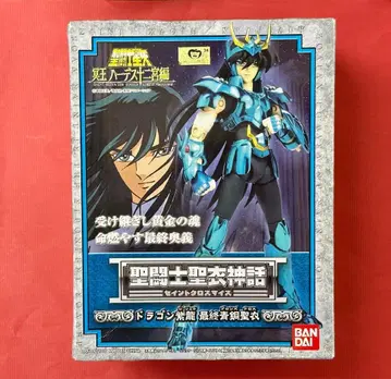 617 미개봉 성투사성채신화 드래곤 시류 최종 청동성의