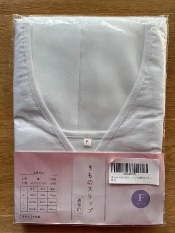 일본 의류 슬립 프리 사이즈 화이트