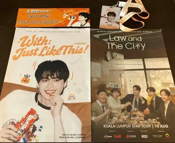 이종석 방콕 FM 포스터 배너 입장권 서초동 포스터