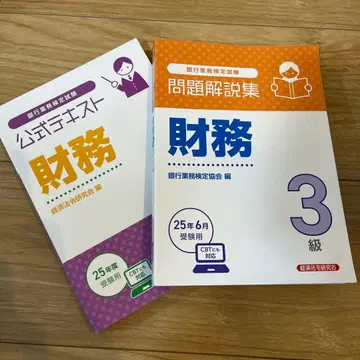 재무 3급 텍스트 문제 해설집 세트