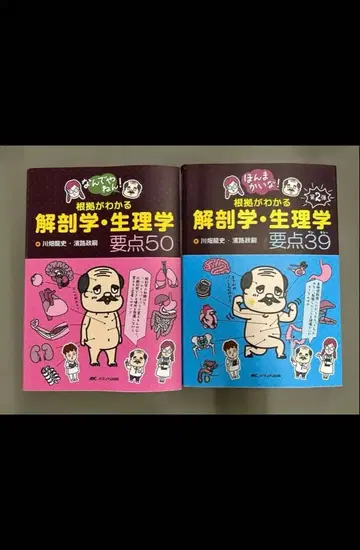 정말이야! 근거를 알 수 있는 해부학 생리학 요점 39 재단됨