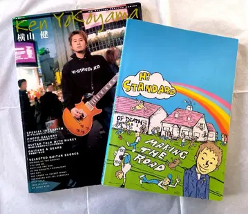 밴드 스코어 Hi-STANDARD MAKING THE ROAD 외 1권