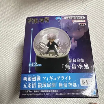 주술회전 피규어라이트 고죠 사토루 영역 전개 무량공처