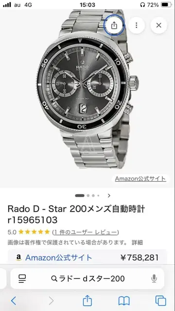 최종 가격 인하 RADO D스타 200 크로노그래프 자동 와인딩 손목시계